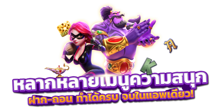 สล็อตออนไลน์ แตกง่าย