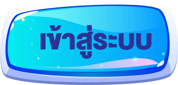 เว็บตรงอันดับ 1ฝากถอนไม่มีขั้นต่ํา เข้าสู่ระบบ